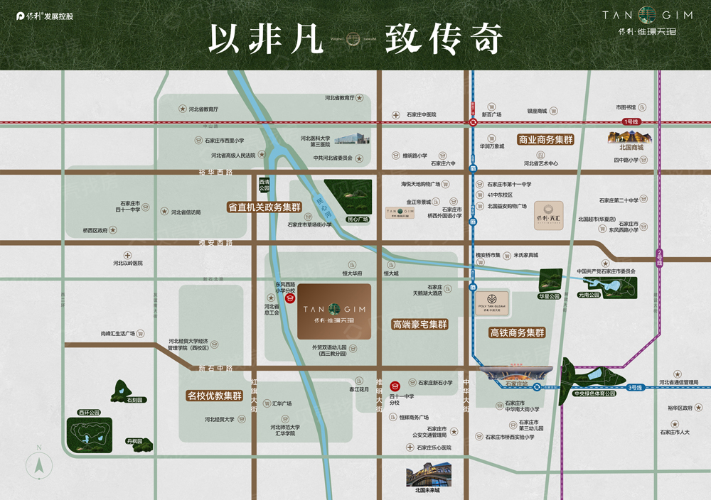 【保利维璟天珺】_石家庄桥西区保利维璟天珺房价,户型,开盘时间详情-石家庄贝壳