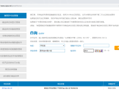 金富高铁滨河院预售许可证