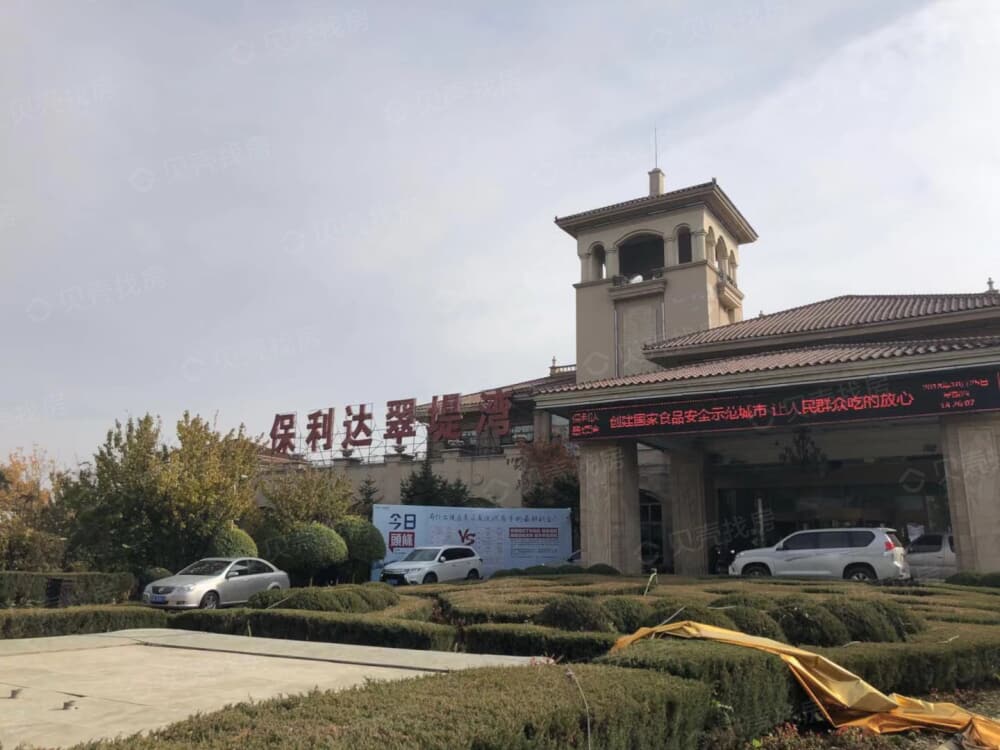 保利达沈河东相册