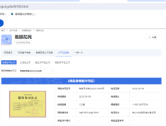 樵顺花苑预售许可证