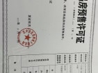 中交滨江国际预售许可证