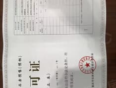 成都城投锦樾峰境预售许可证