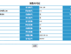 碧桂园凤凰城预售许可证