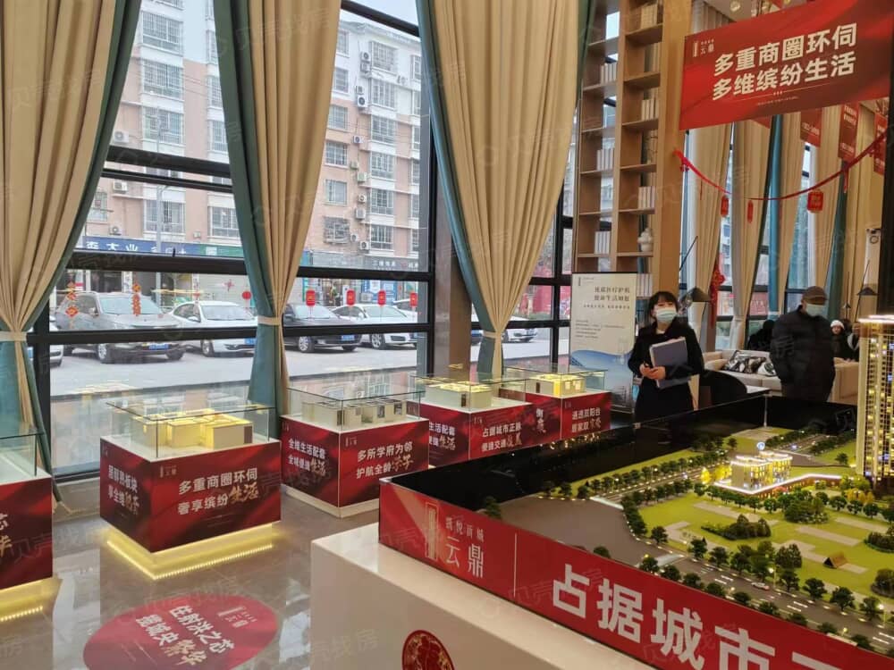 凯悦新城•云鼎项目现场