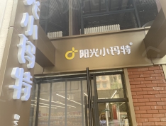 万科华宇四季都会小区配套