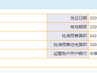 华润中心·万象府预售许可证