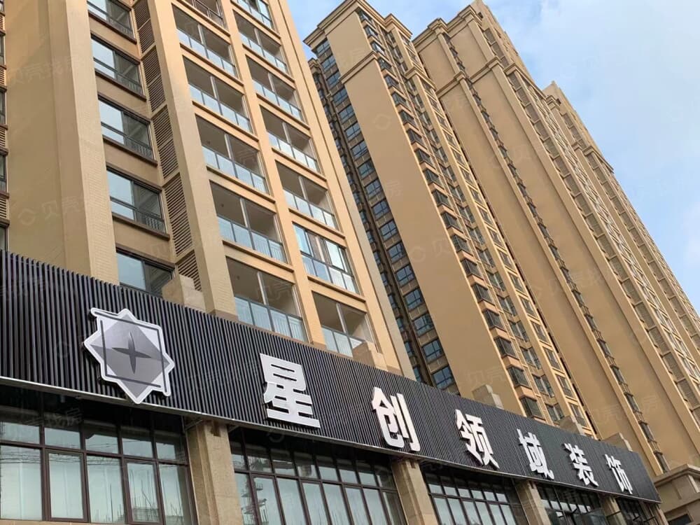 雅居乐星徽城相册