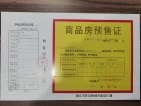 杭州光谷国际中心预售许可证