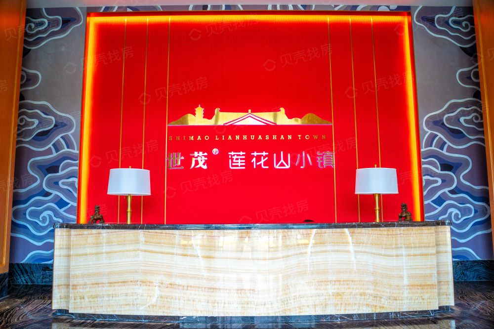 世茂莲花山小镇相册