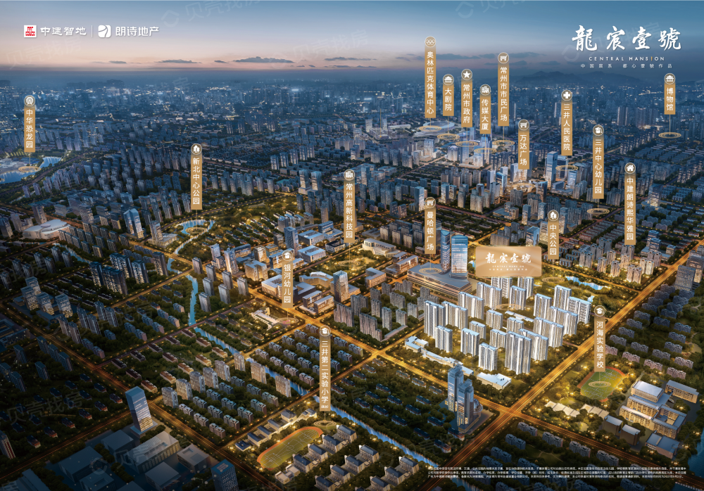 中建朗诗龙宸壹号效果图