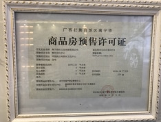凤翔容州文化中心预售许可证