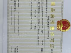 保利珑誉预售许可证