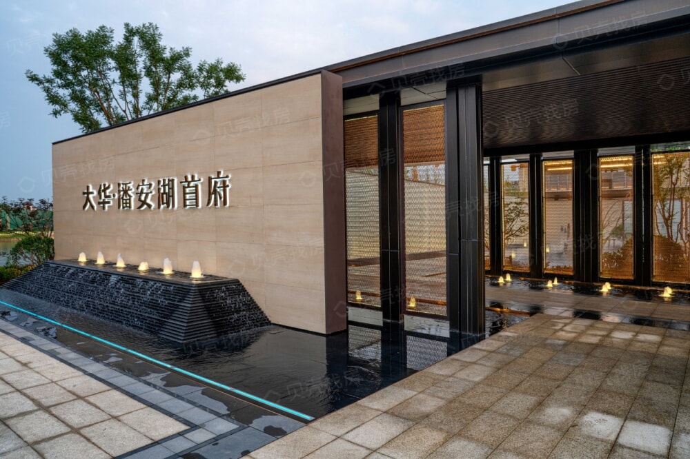 【大华潘安湖首府_徐州大华潘安湖首府楼盘】效果图相册|高清大图