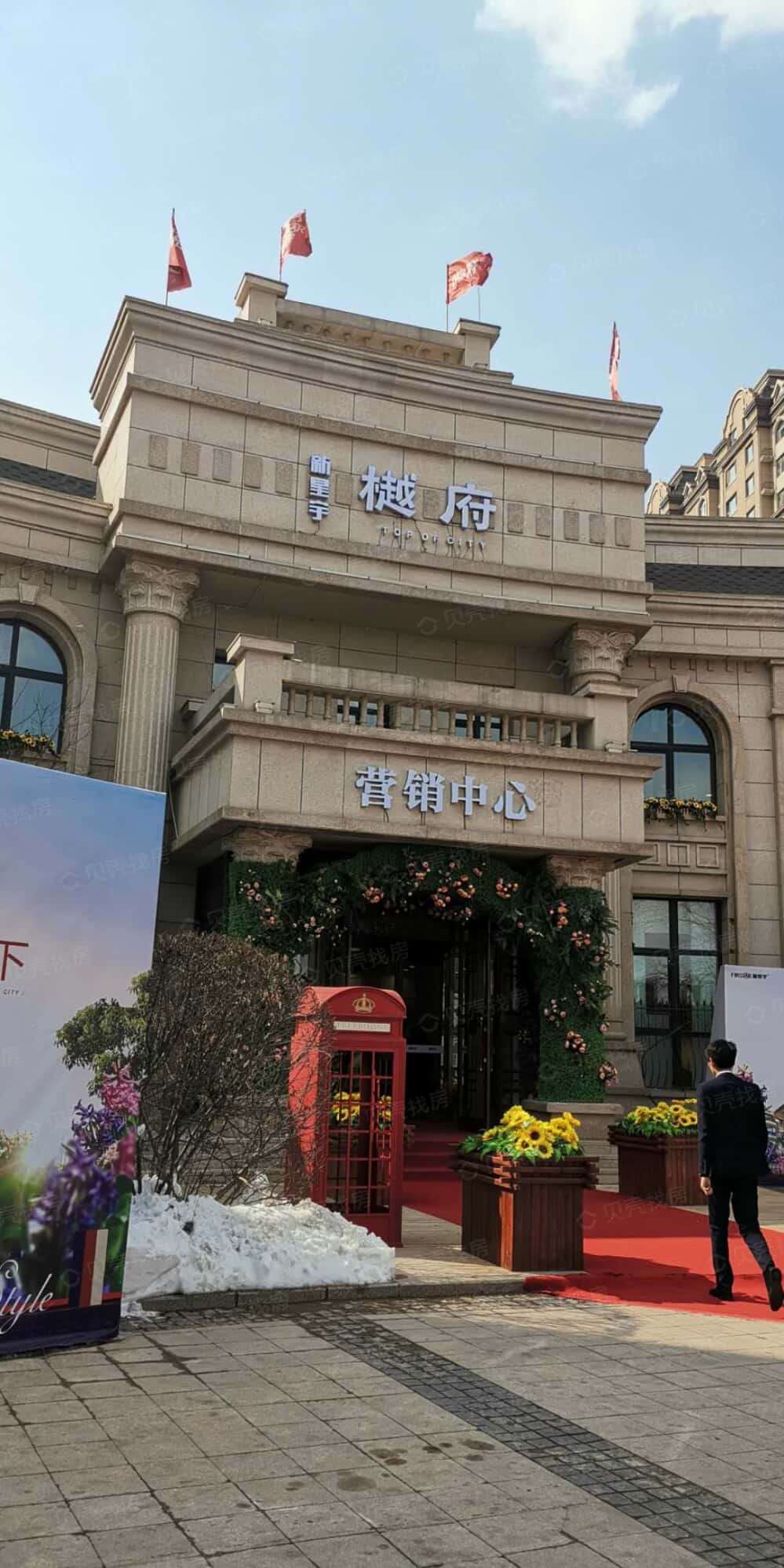 新星宇·樾府相册