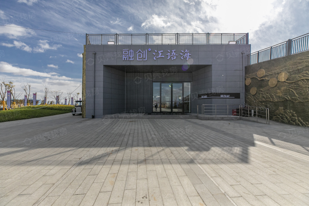 融创·江语海相册