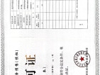 华宇城预售许可证
