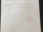 中铁城江督府预售许可证