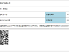 宝业星毓府预售许可证