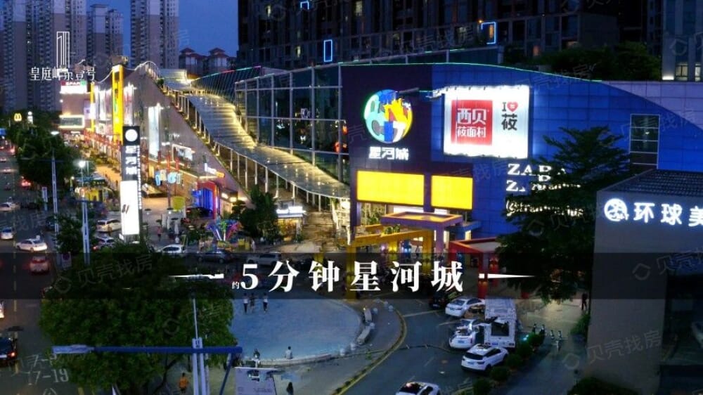 皇庭峰景壹号小区配套