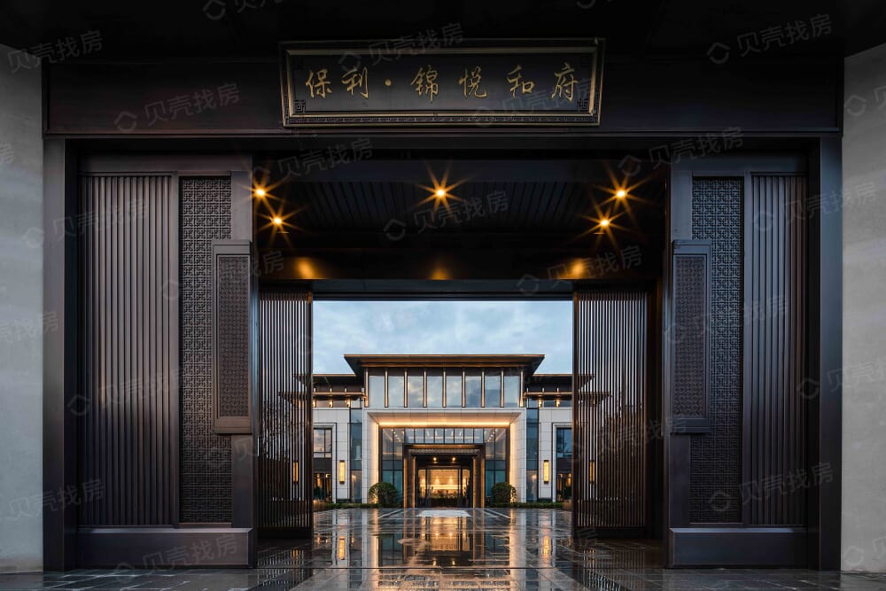 保利锦悦和府实景图