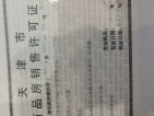 碧桂园中心天宸预售许可证