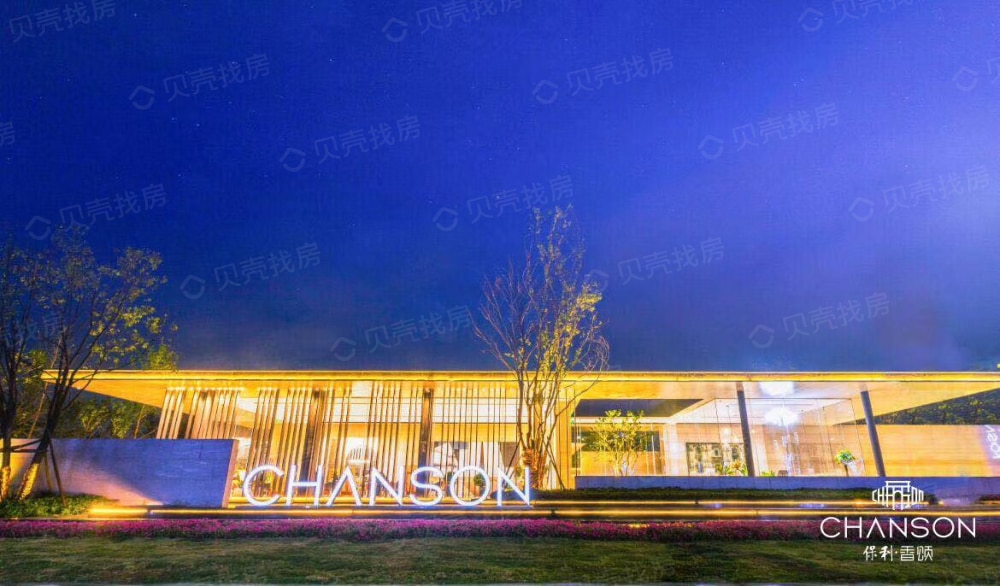 【保利香颂_芜湖保利香颂楼盘】项目现场相册|高清大图-芜湖贝壳新房