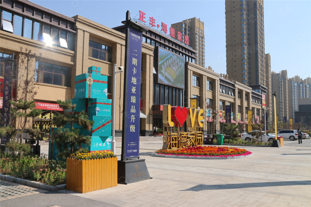 正丰海德家园实景图