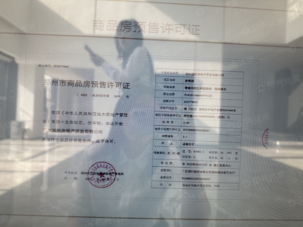 国投昆仑朗境开发商营业执照