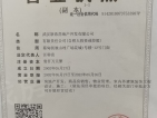 汉水新城中法印象开发商营业执照