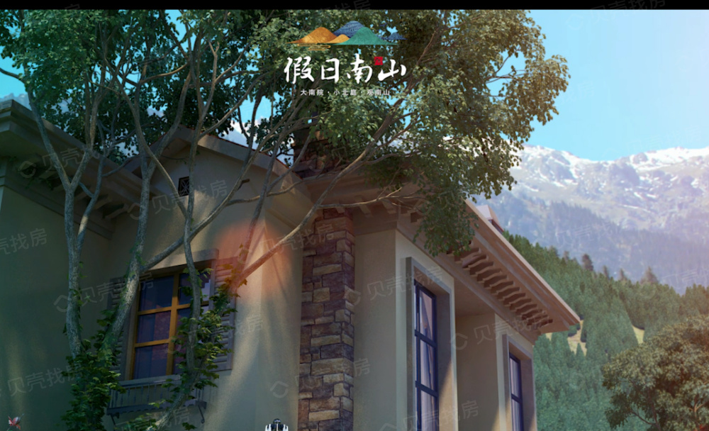假日南山效果图