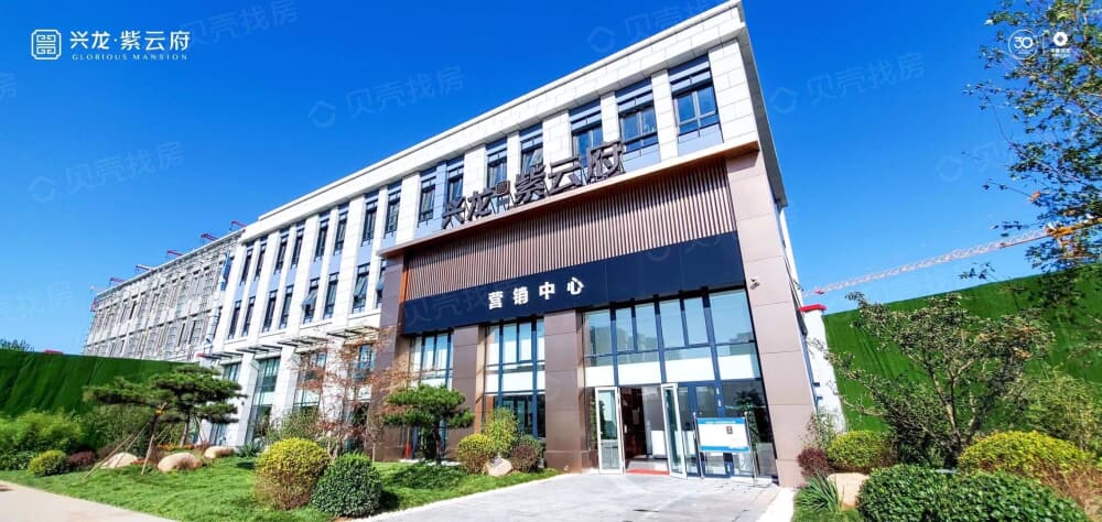 兴龙紫云府相册