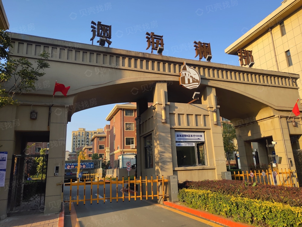 澳海澜郡b区相册