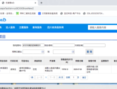 人居九林语凌云阁预售许可证