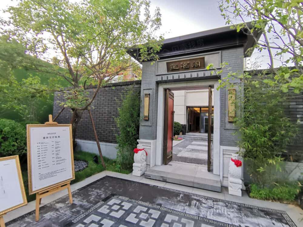 泰禾廊坊拾景园