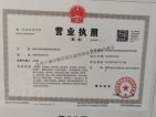 九联龙湖公园玖序开发商营业执照