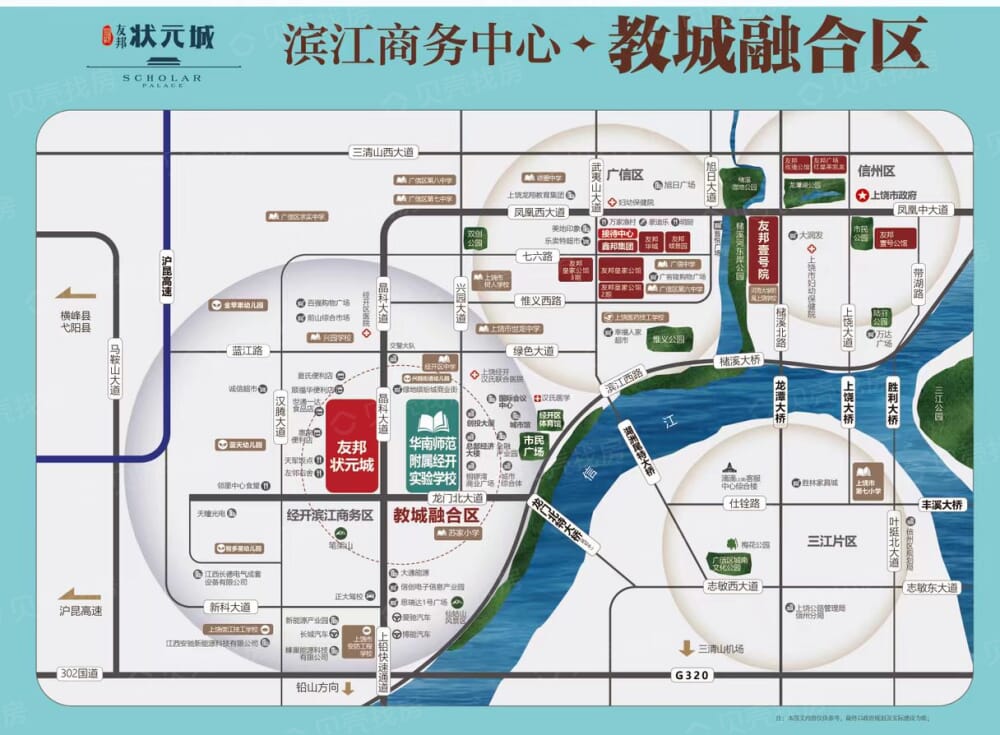 友邦状元城区位