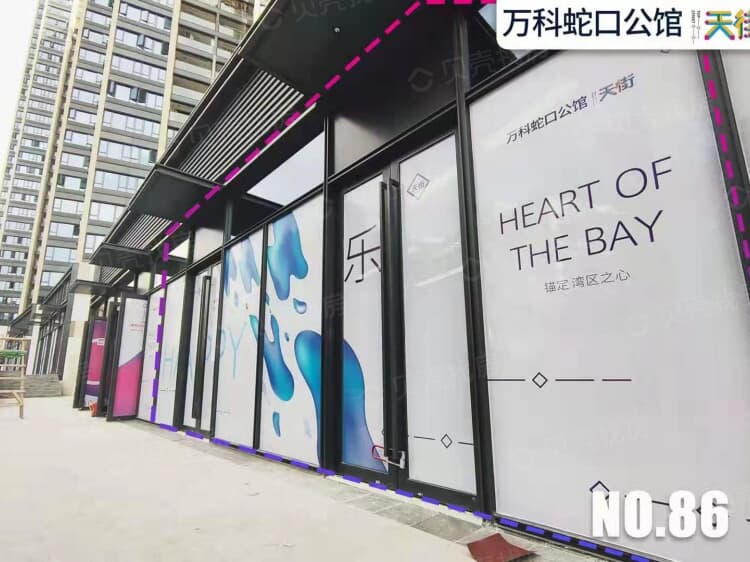 万科蛇口公馆 深圳万科蛇口公馆楼盘 房价 户型 开盘时间详情 深圳贝壳新房 万科蛇口公馆 深圳万科蛇口公馆楼盘 房价 户型 开盘时间详情 深圳贝壳新房