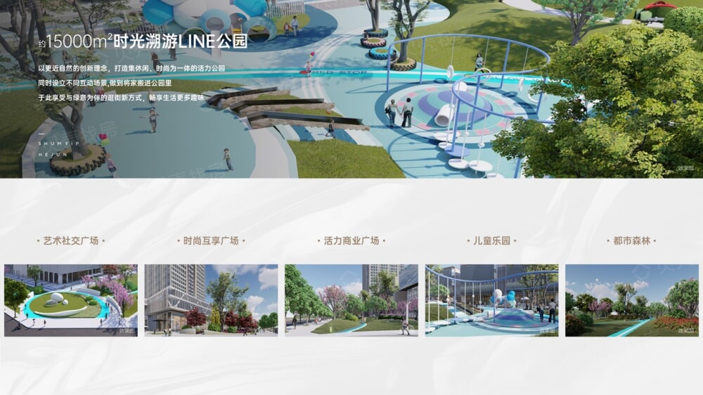 深业和郡效果图