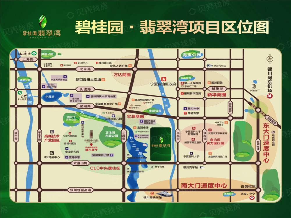 碧桂园·翡翠湾