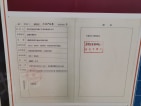 京贸国际公馆预售许可证