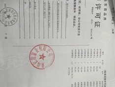 金都馨城预售许可证