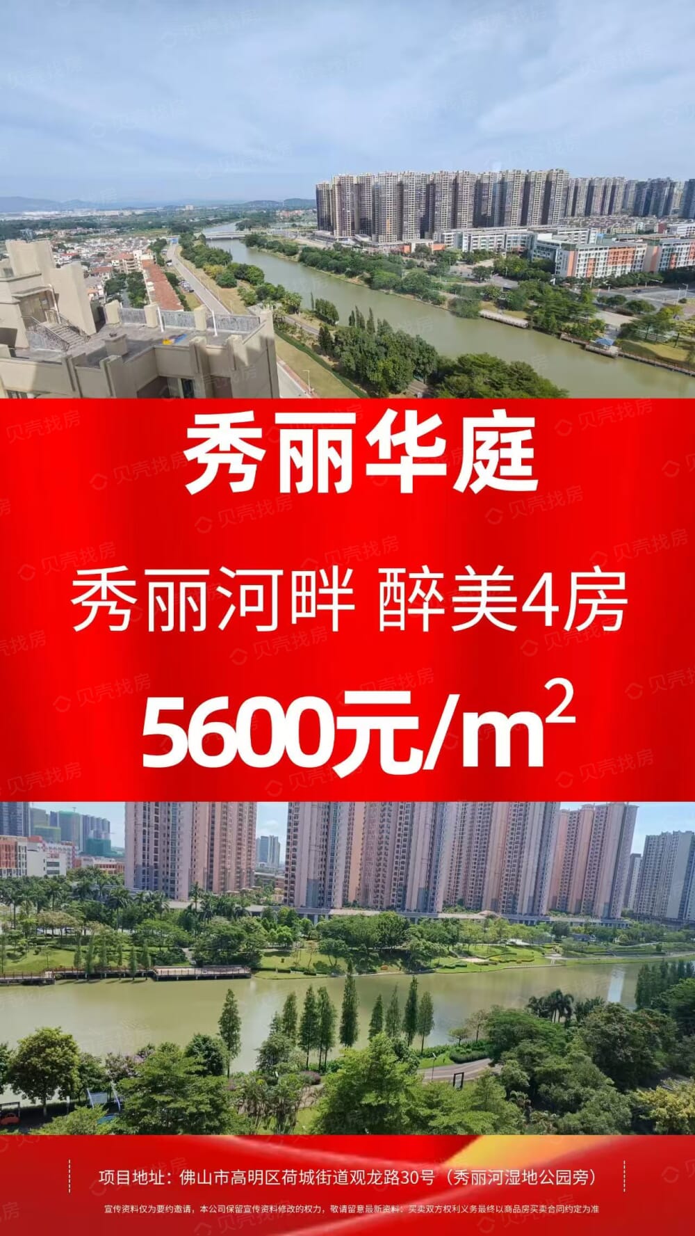 秀丽华庭效果图