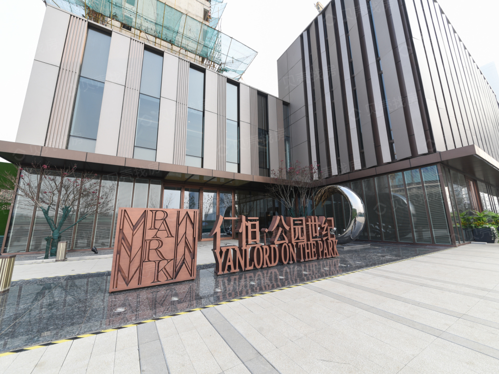 仁恒公园世纪相册