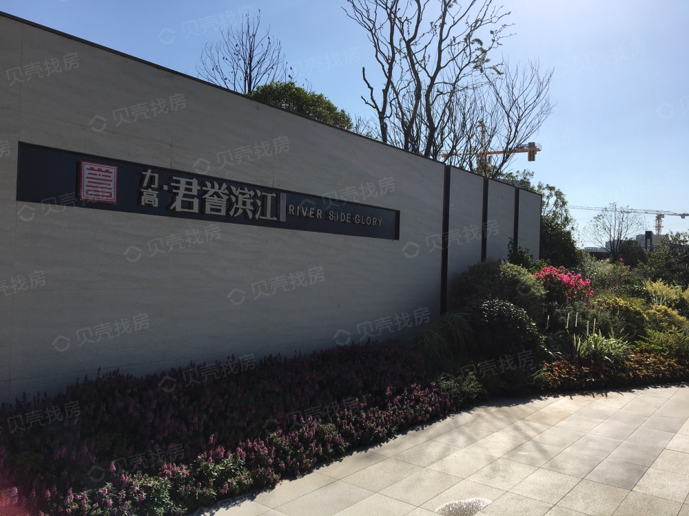 力高君誉滨江相册