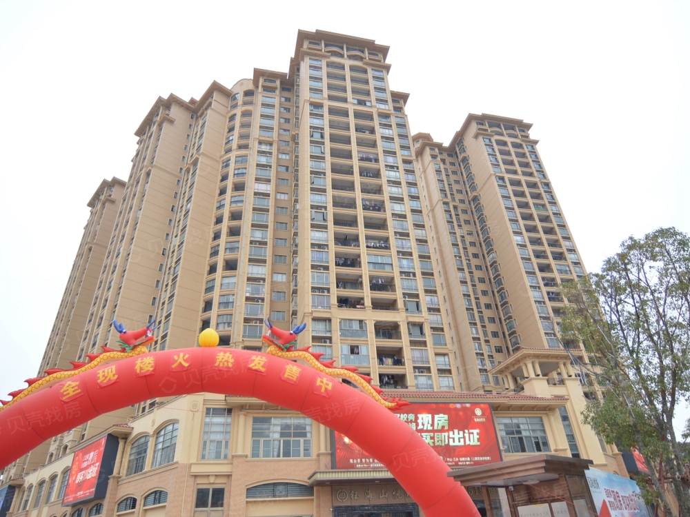 钰海山悦城相册