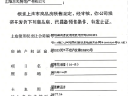 中国铁建花语前湾预售许可证