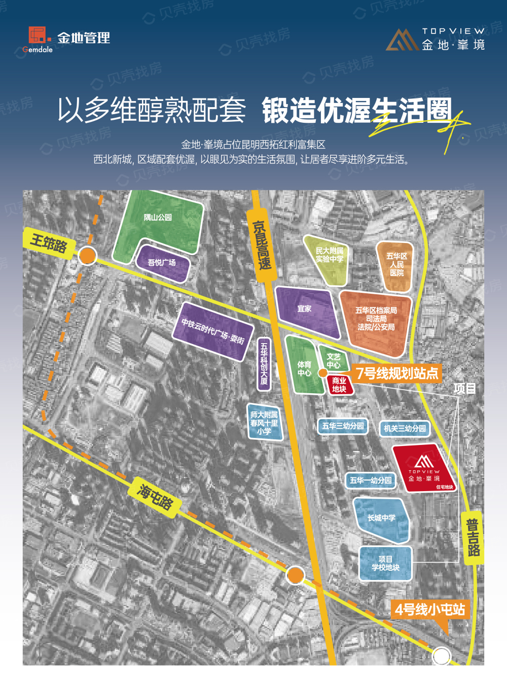 金地·峯境区位