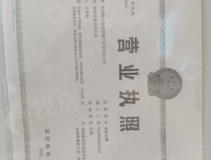 华远碧桂园海蓝城一期开发商营业执照