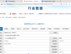 中国中铁·诺德名著预售许可证