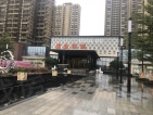 信业郡城实景图